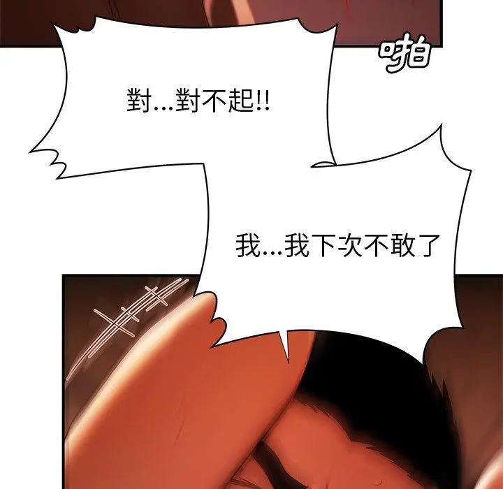 漫画《绝命陷阱》第44话第47张图