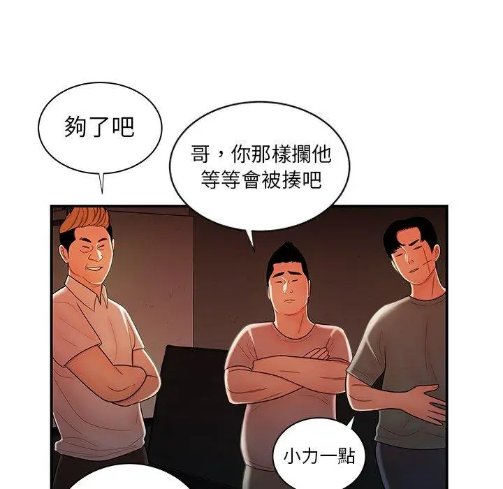 漫画《绝命陷阱》第44话第49张图