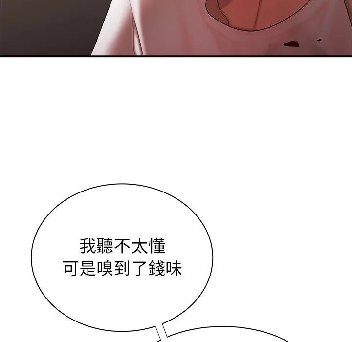 漫画《绝命陷阱》第44话第55张图