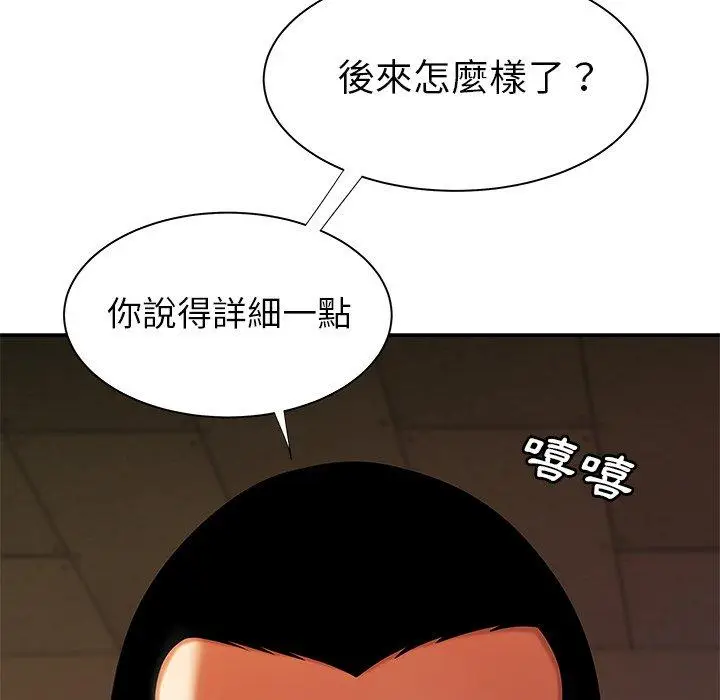 漫画《绝命陷阱》第44话第56张图