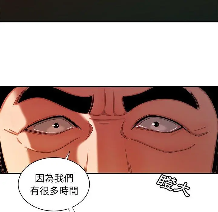 漫画《绝命陷阱》第44话第58张图