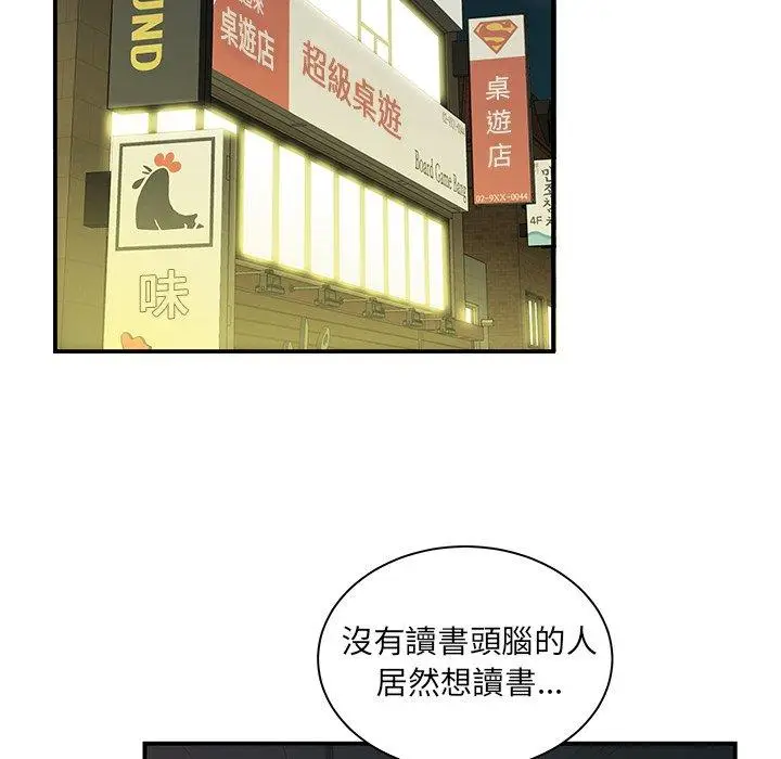 漫画《绝命陷阱》第44话第61张图