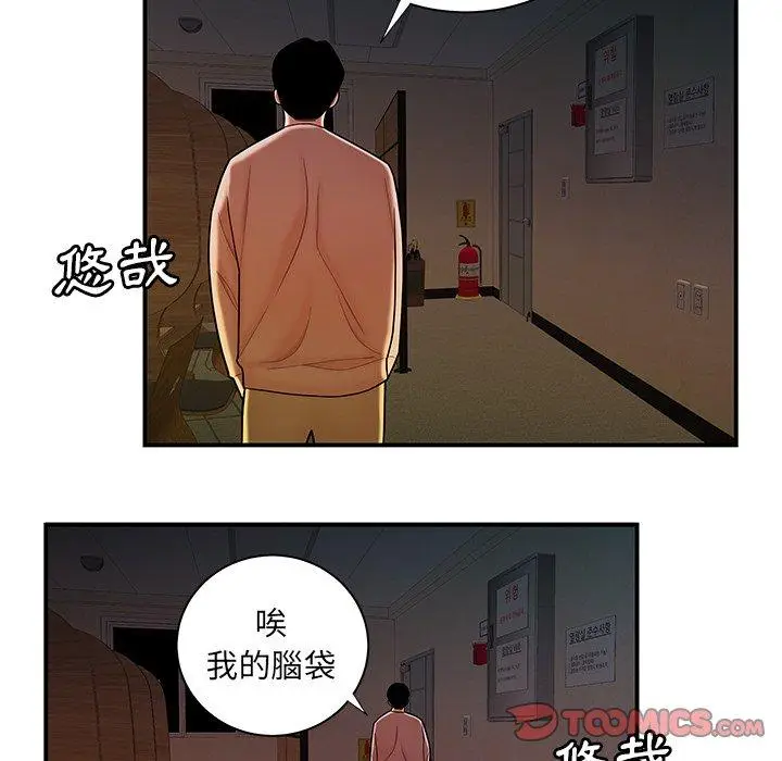 漫画《绝命陷阱》第44话第62张图
