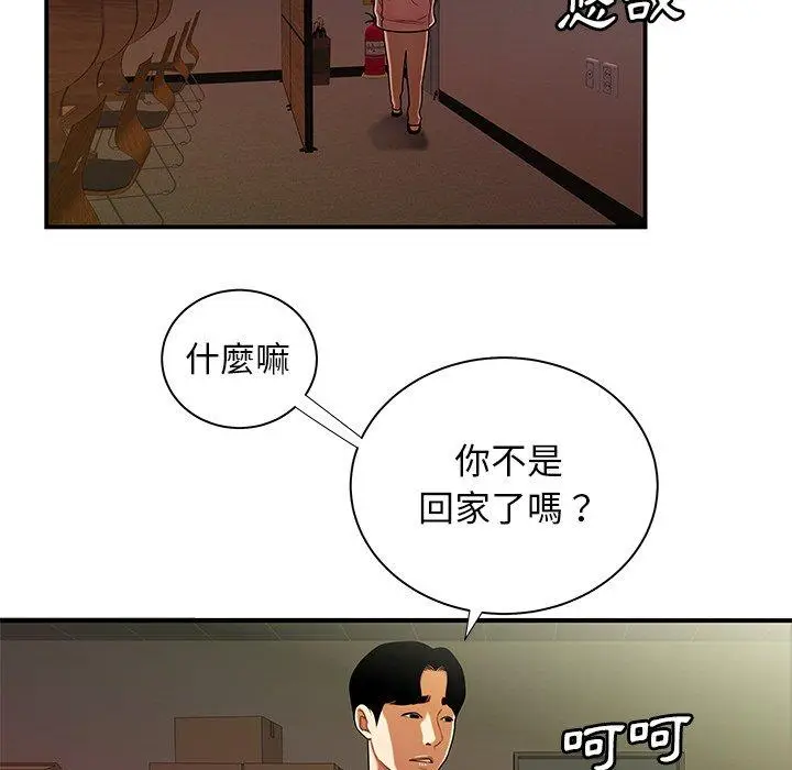 漫画《绝命陷阱》第44话第63张图