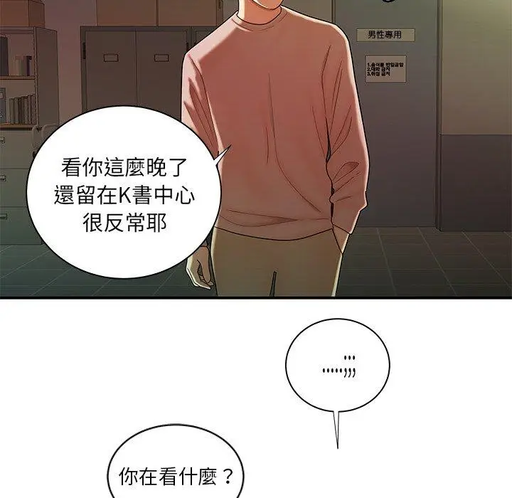 漫画《绝命陷阱》第44话第64张图
