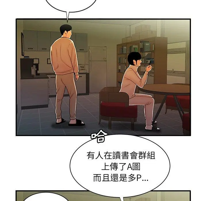 漫画《绝命陷阱》第44话第65张图