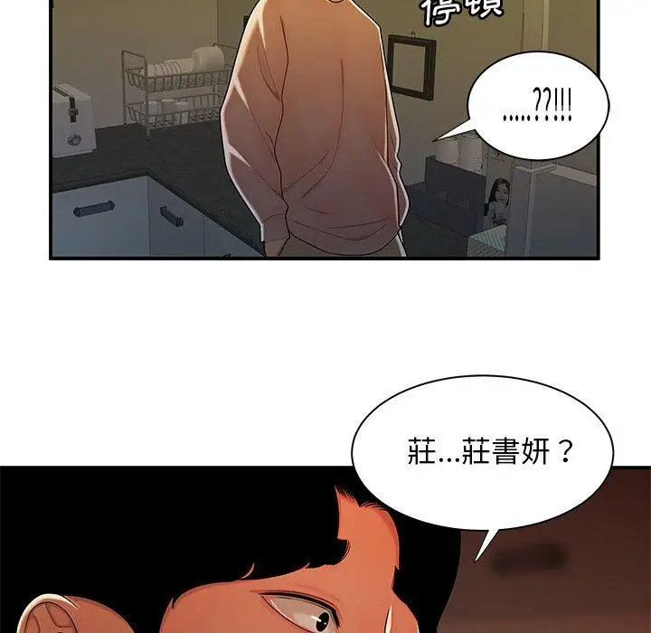 漫画《绝命陷阱》第44话第67张图