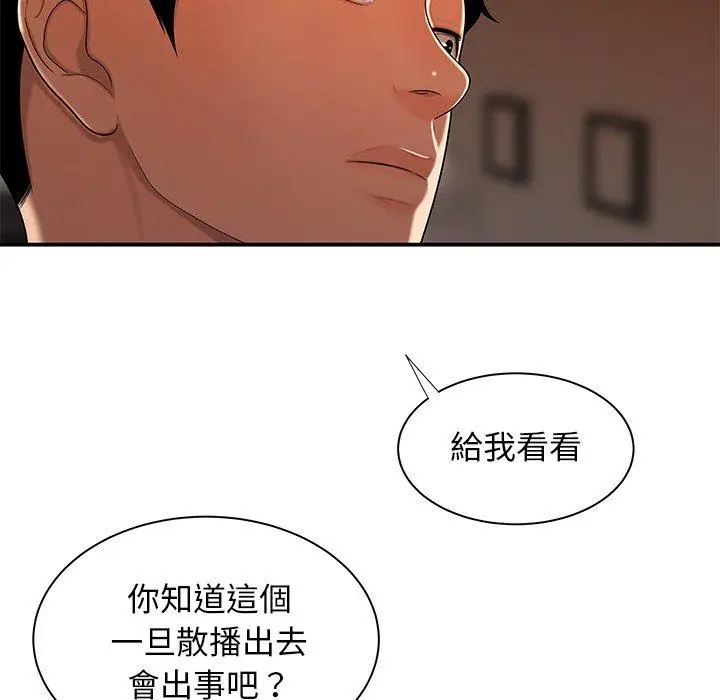 漫画《绝命陷阱》第44话第68张图