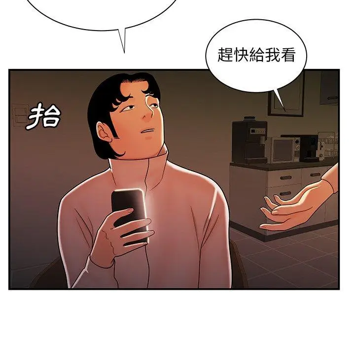 漫画《绝命陷阱》第44话第69张图