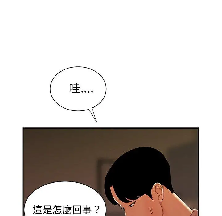 漫画《绝命陷阱》第44话第70张图