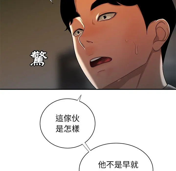 漫画《绝命陷阱》第44话第77张图