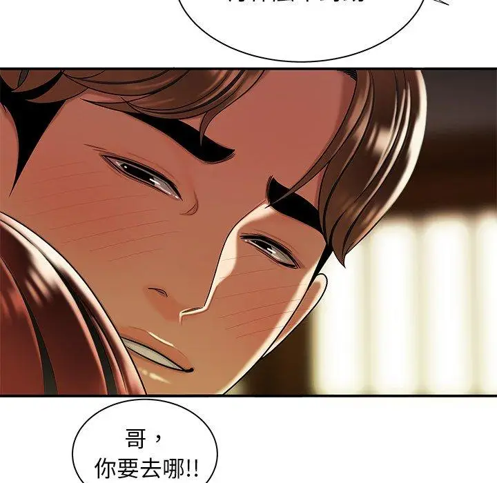 漫画《绝命陷阱》第44话第80张图