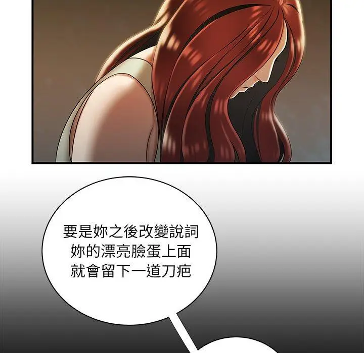 漫画《绝命陷阱》第44话第86张图