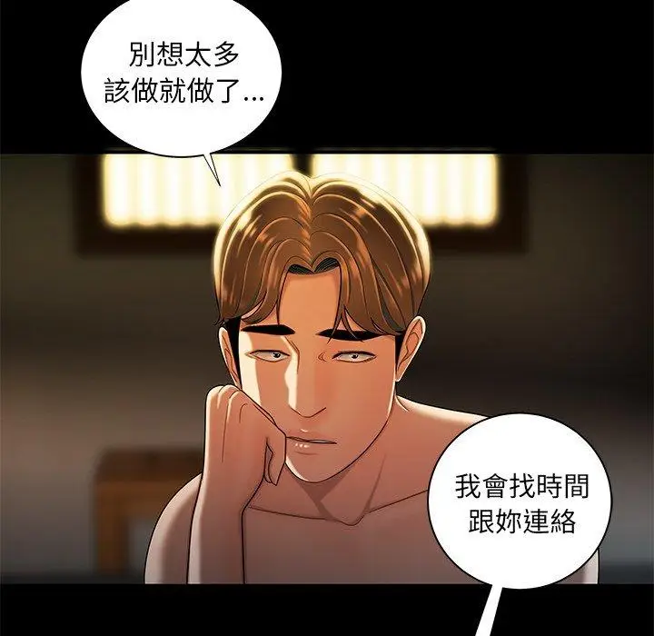漫画《绝命陷阱》第44话第88张图