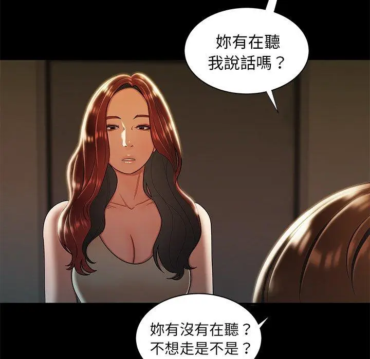 漫画《绝命陷阱》第44话第89张图