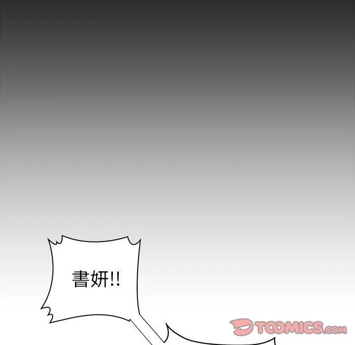 漫画《绝命陷阱》第44话第92张图