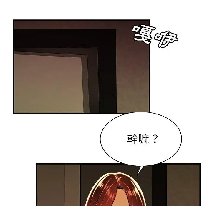 漫画《绝命陷阱》第44话第95张图