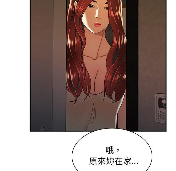 漫画《绝命陷阱》第44话第96张图