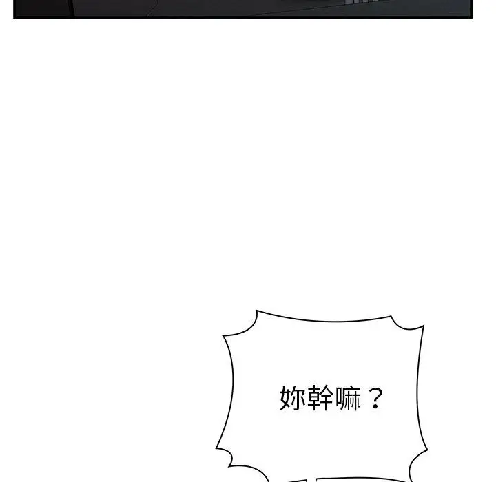 漫画《绝命陷阱》第44话第98张图