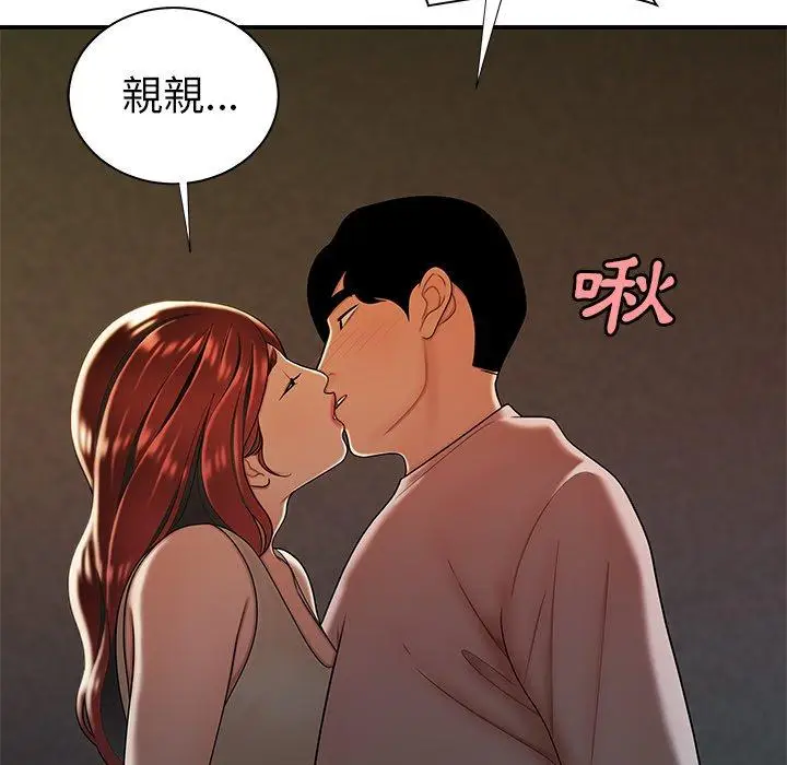 漫画《绝命陷阱》第44话第99张图
