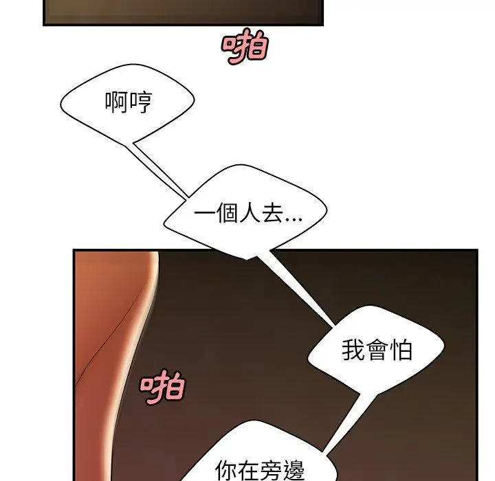 漫画《绝命陷阱》第45话第103张图