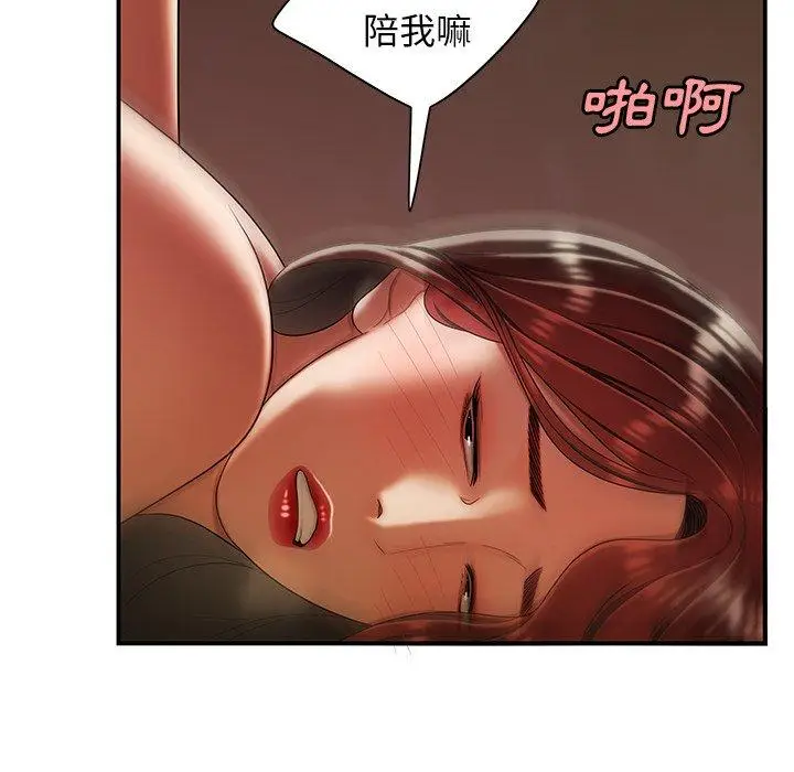 漫画《绝命陷阱》第45话第104张图