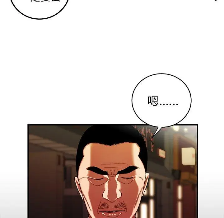 漫画《绝命陷阱》第45话第16张图