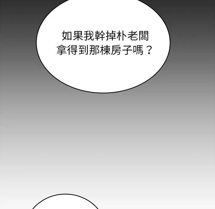 漫画《绝命陷阱》第45话第26张图