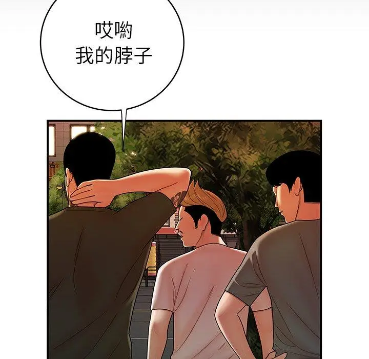 漫画《绝命陷阱》第45话第27张图