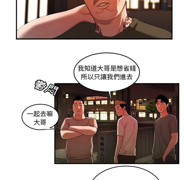 漫画《绝命陷阱》第45话第30张图