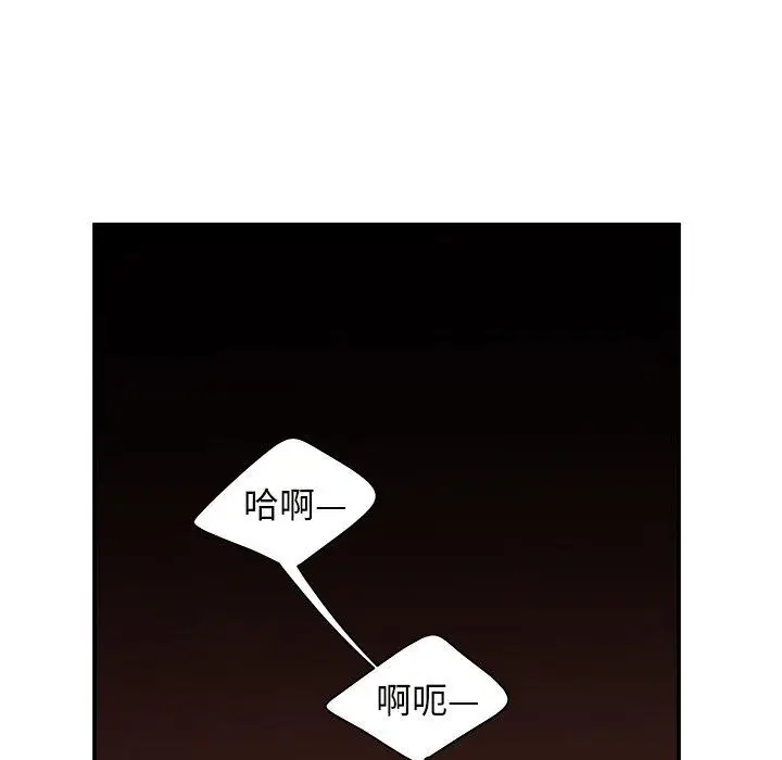 漫画《绝命陷阱》第45话第36张图