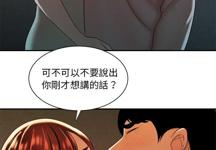 漫画《绝命陷阱》第45话第4张图