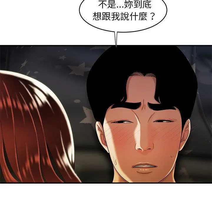 漫画《绝命陷阱》第45话第46张图