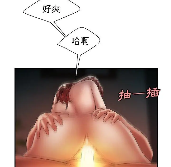 漫画《绝命陷阱》第45话第70张图