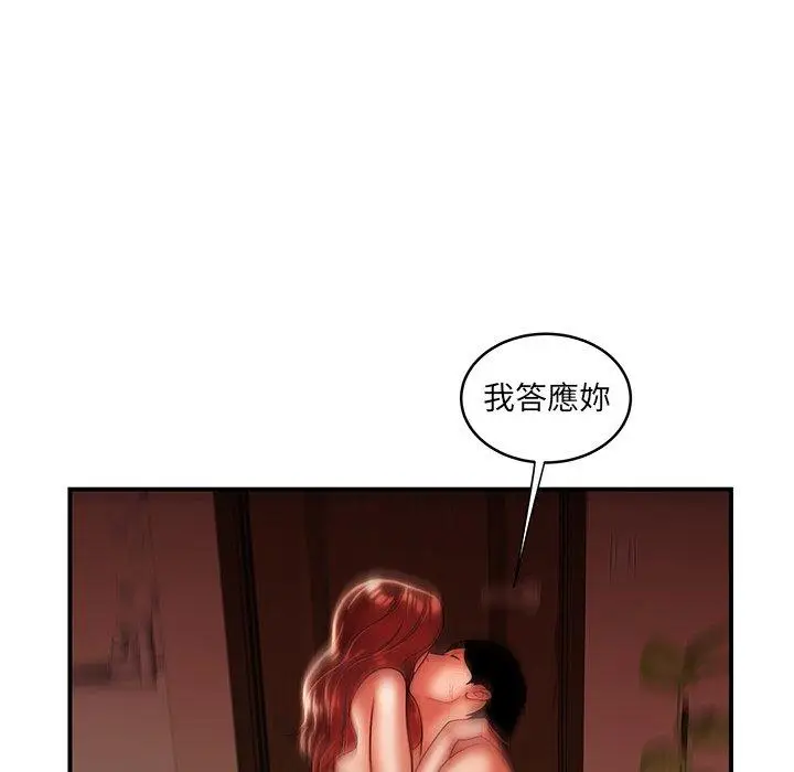 漫画《绝命陷阱》第45话第73张图