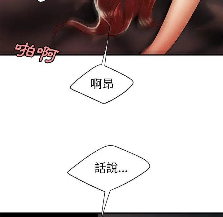 漫画《绝命陷阱》第45话第78张图