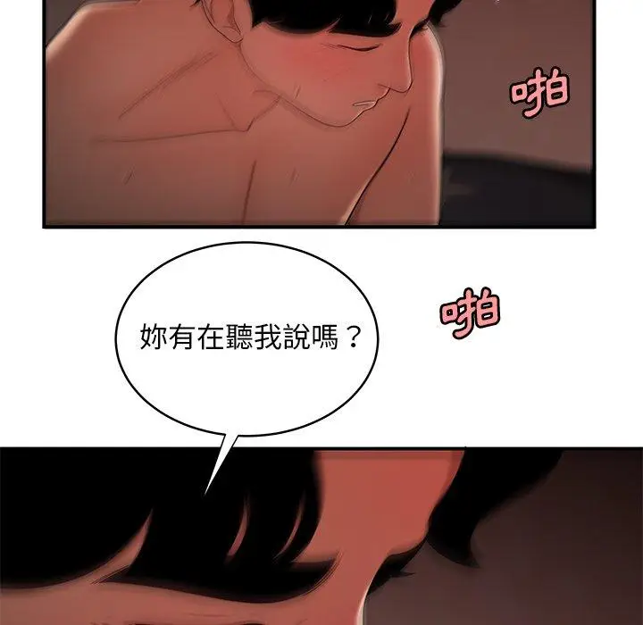 漫画《绝命陷阱》第45话第89张图