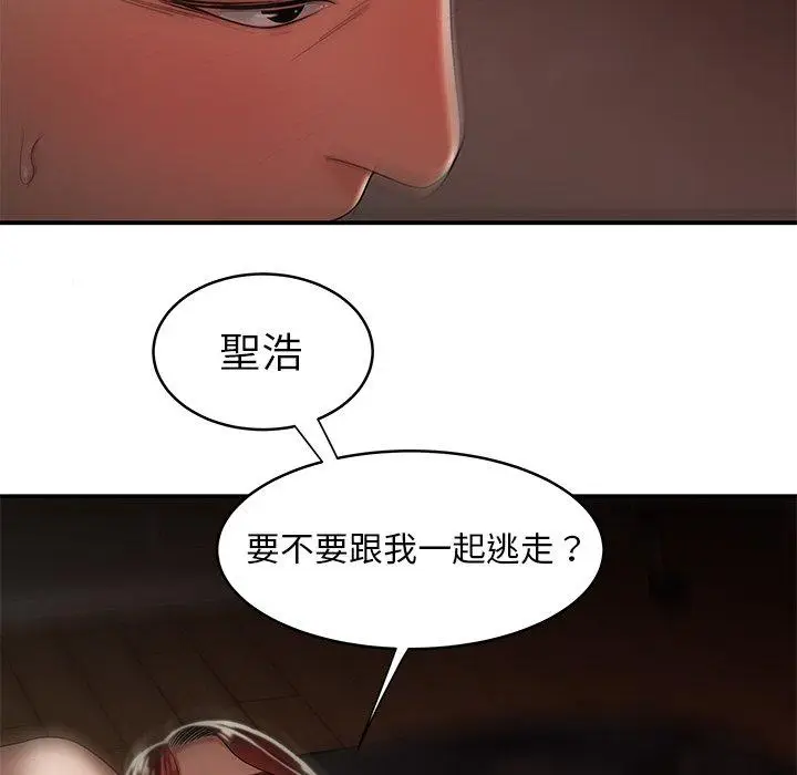 漫画《绝命陷阱》第45话第90张图