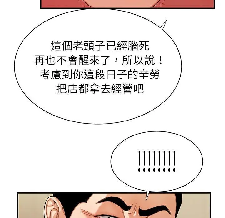 漫画《绝命陷阱》第46话第100张图