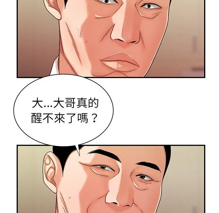 漫画《绝命陷阱》第46话第101张图