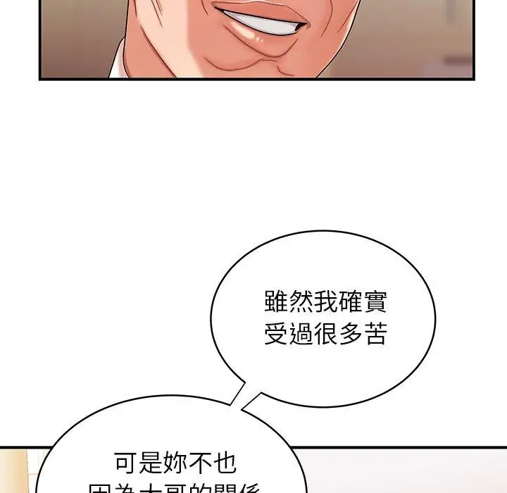 漫画《绝命陷阱》第46话第102张图