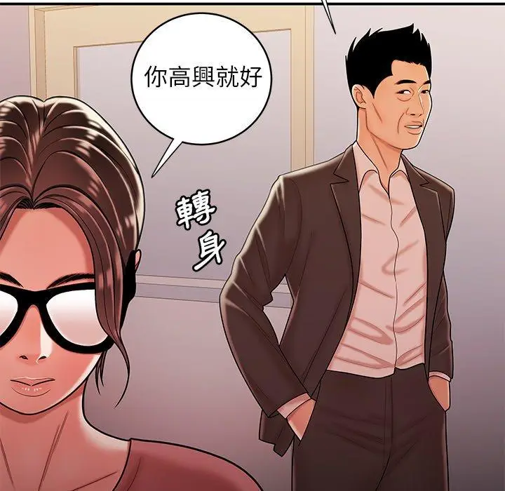 漫画《绝命陷阱》第46话第107张图