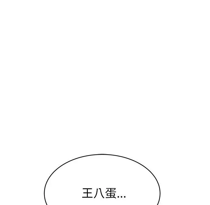 漫画《绝命陷阱》第46话第11张图