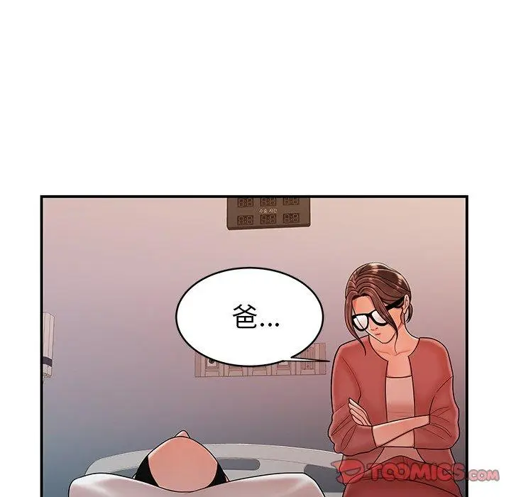 漫画《绝命陷阱》第46话第110张图