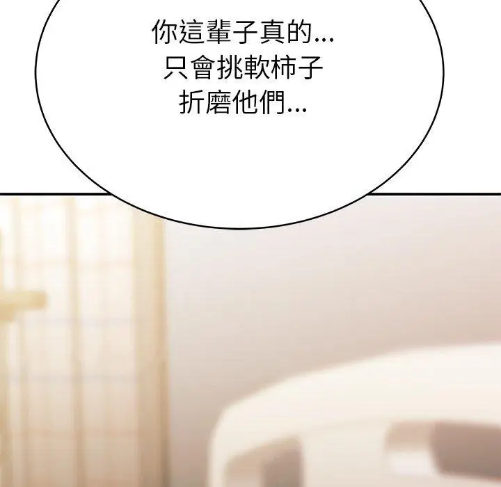 漫画《绝命陷阱》第46话第112张图