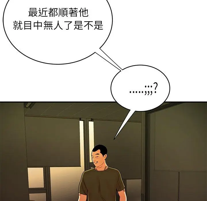 漫画《绝命陷阱》第46话第15张图