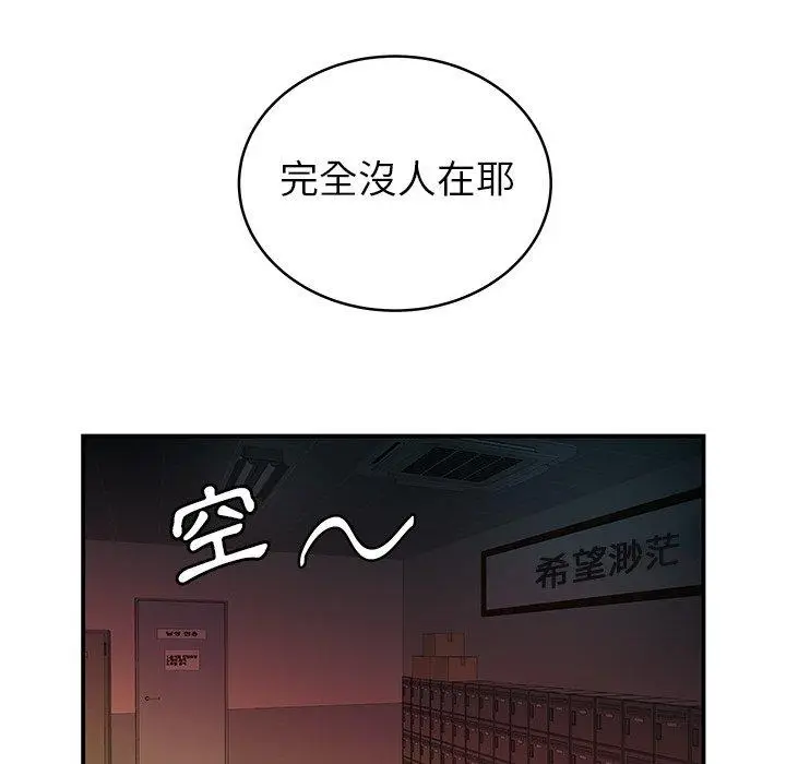漫画《绝命陷阱》第46话第17张图