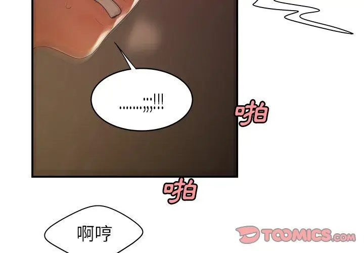 漫画《绝命陷阱》第46话第2张图