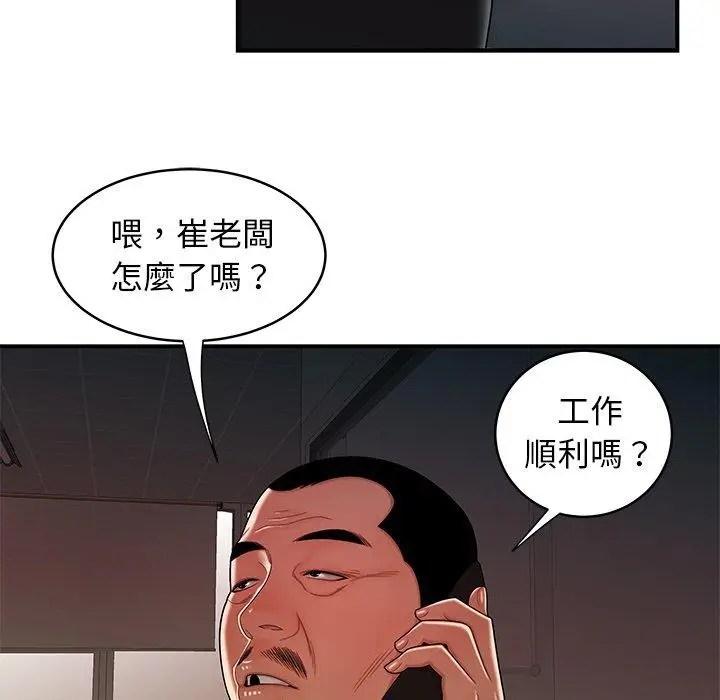 漫画《绝命陷阱》第46话第20张图
