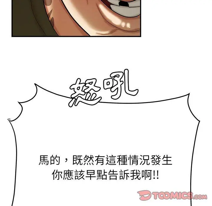 漫画《绝命陷阱》第46话第26张图